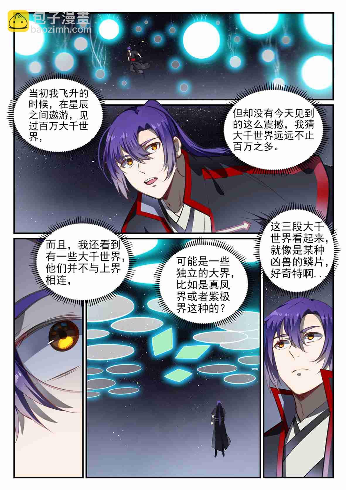 第684话 物尽其用
