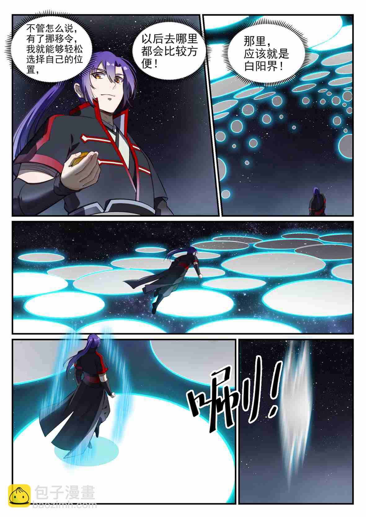 第684话 物尽其用