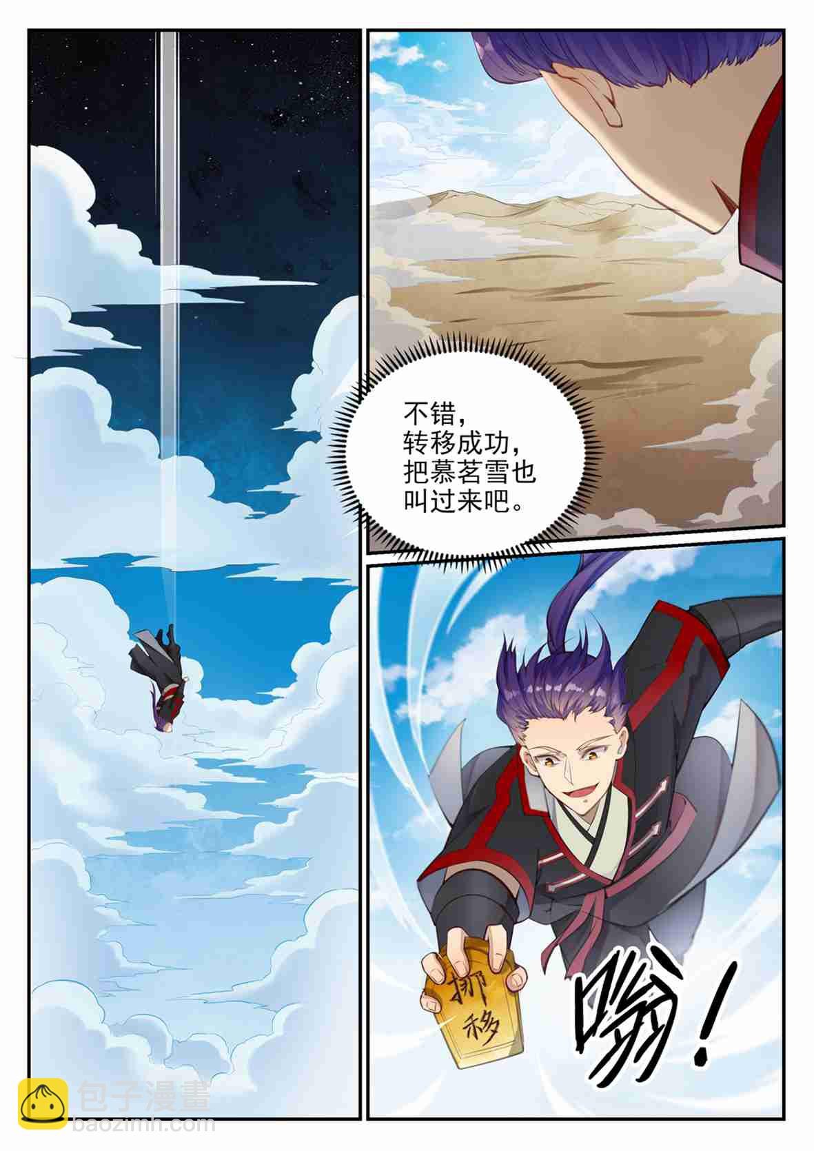 第684话 物尽其用