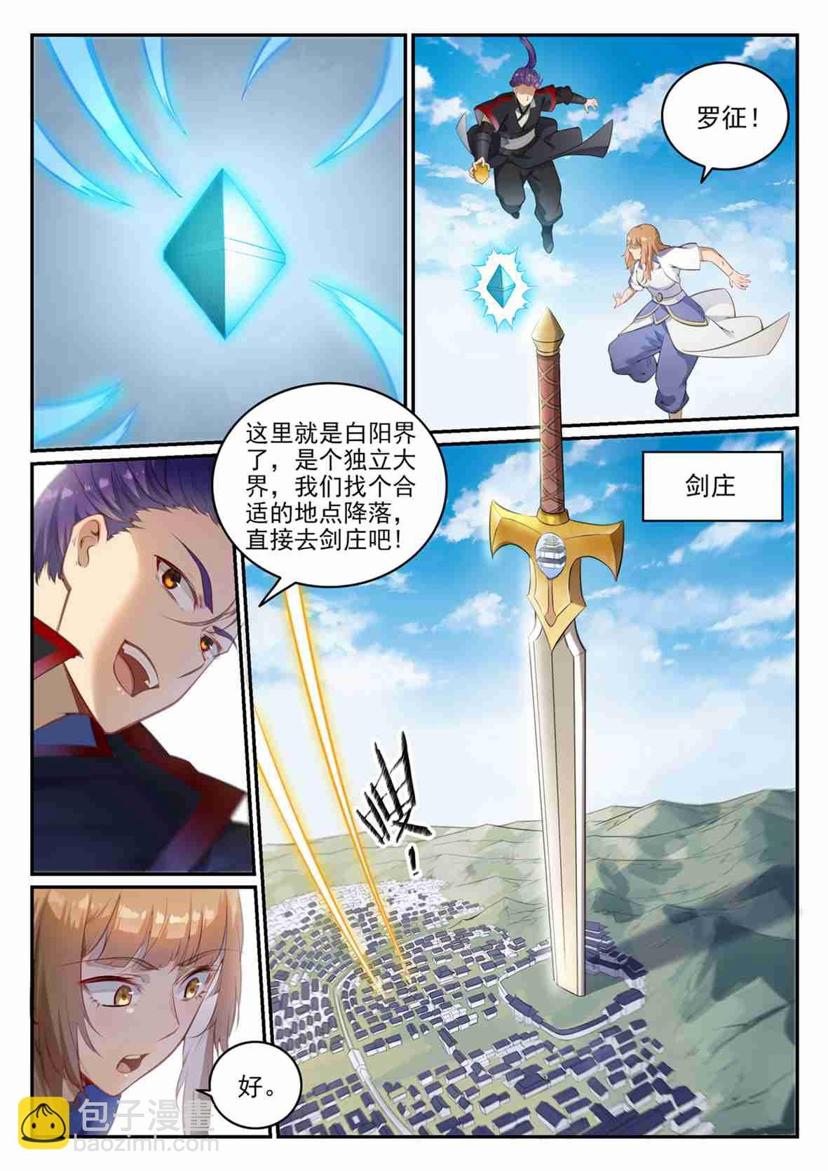 第684话 物尽其用