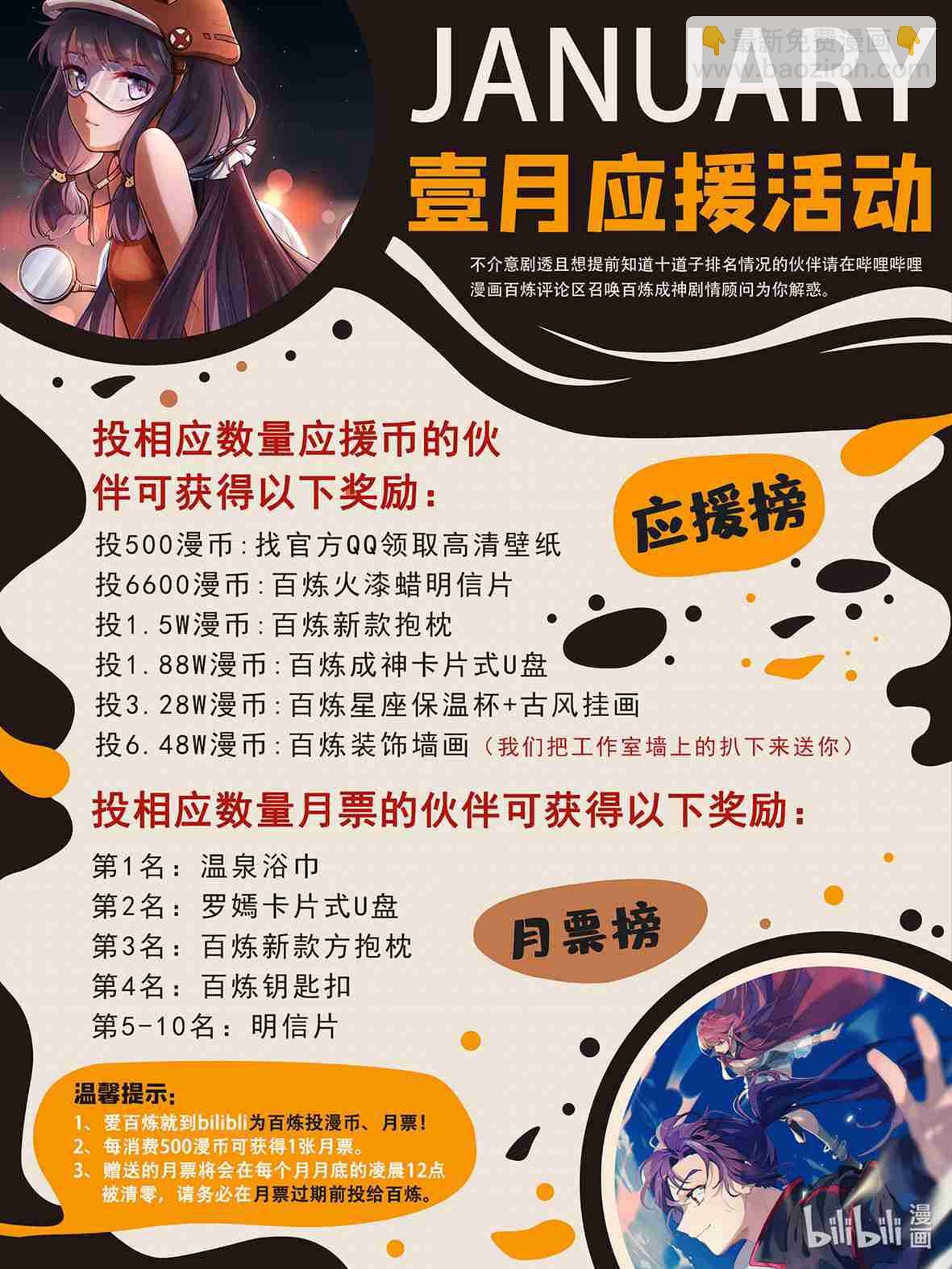 第684话 物尽其用