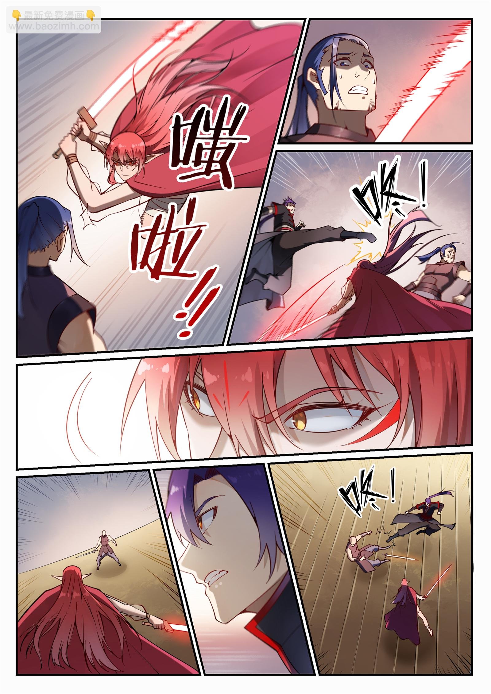 第685话 九星剑牌