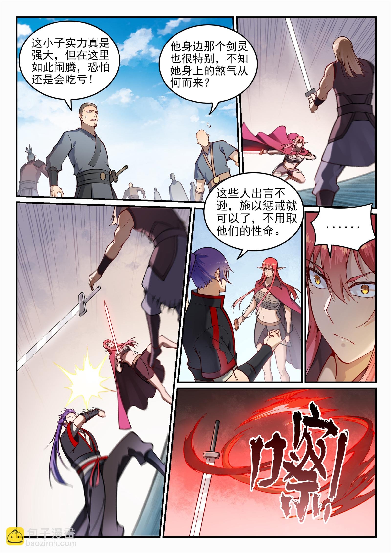 第685话 九星剑牌