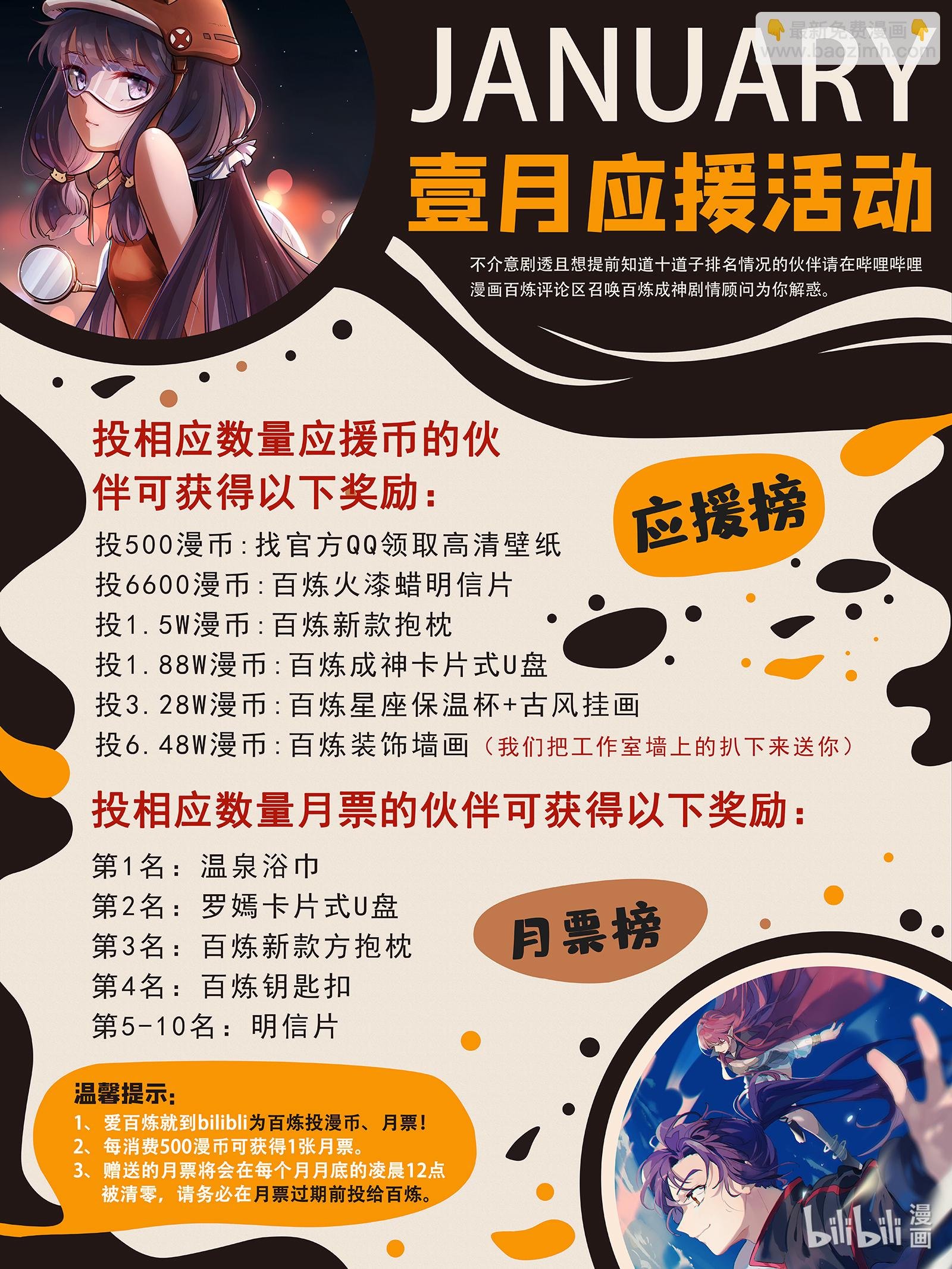 第685话 九星剑牌