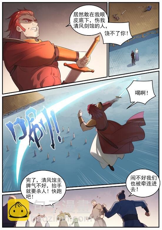第686话 觅迹寻踪