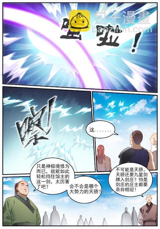 第686话 觅迹寻踪