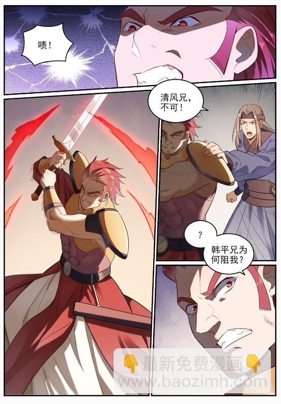 第686话 觅迹寻踪