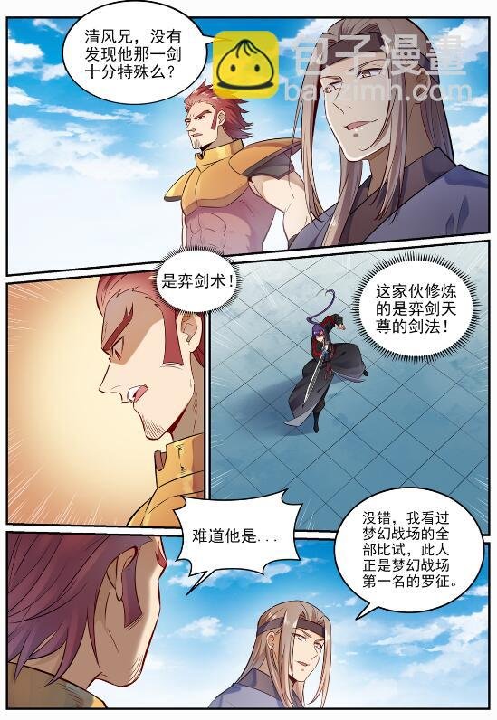 第686话 觅迹寻踪