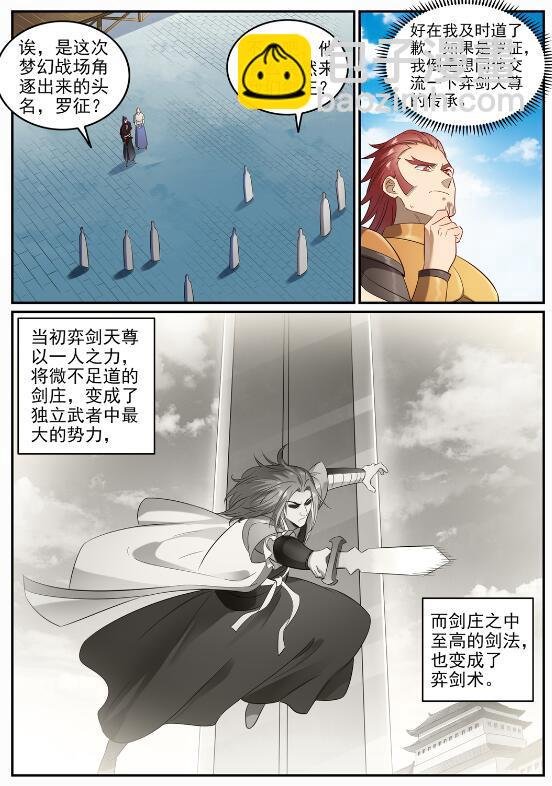 第686话 觅迹寻踪