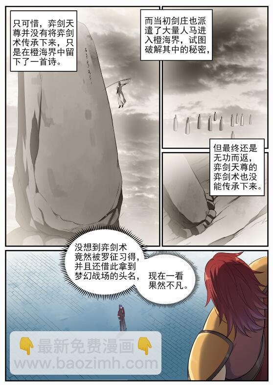 第686话 觅迹寻踪