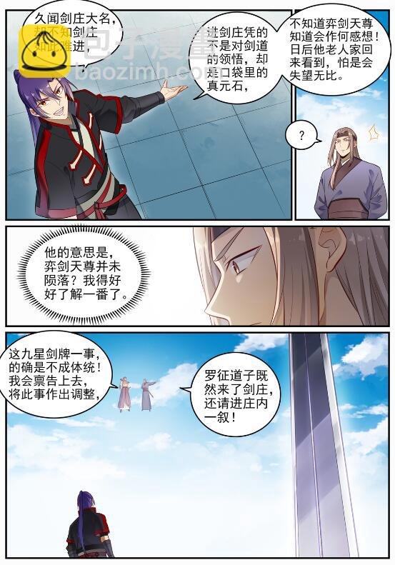 第686话 觅迹寻踪
