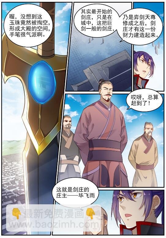 第686话 觅迹寻踪