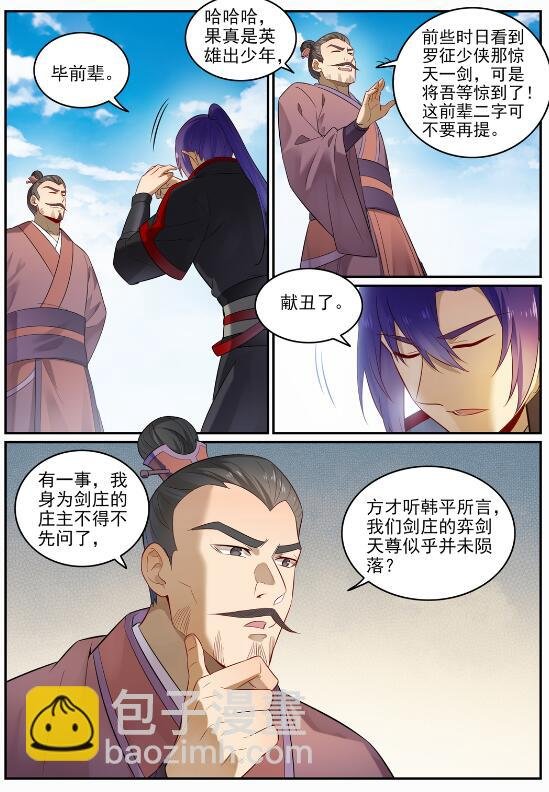 第686话 觅迹寻踪