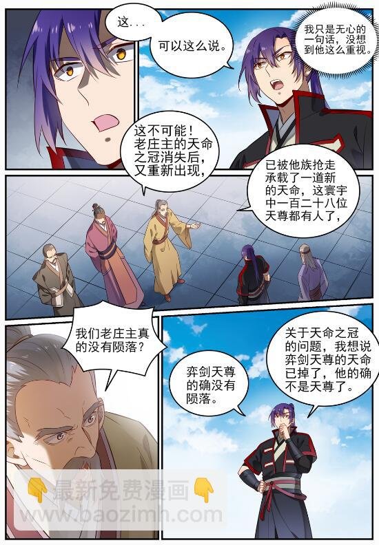 第686话 觅迹寻踪