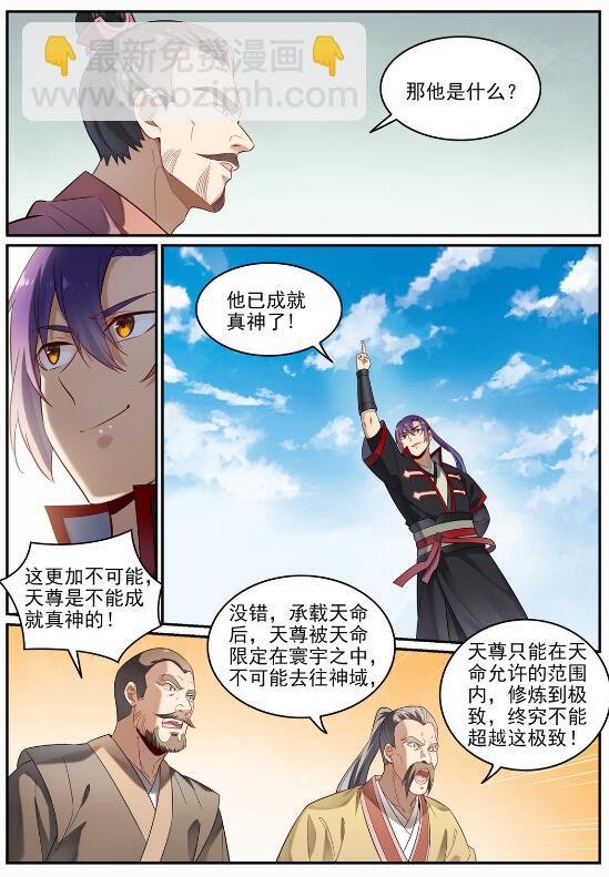 第686话 觅迹寻踪