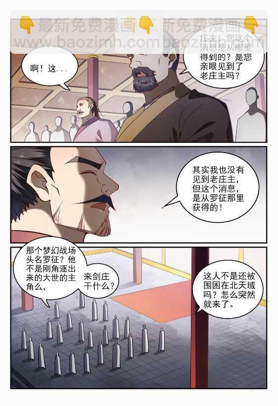 第687话 问情剑心