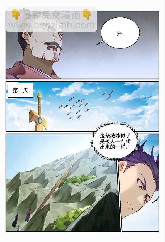 第687话 问情剑心