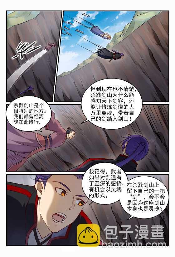 第687话 问情剑心