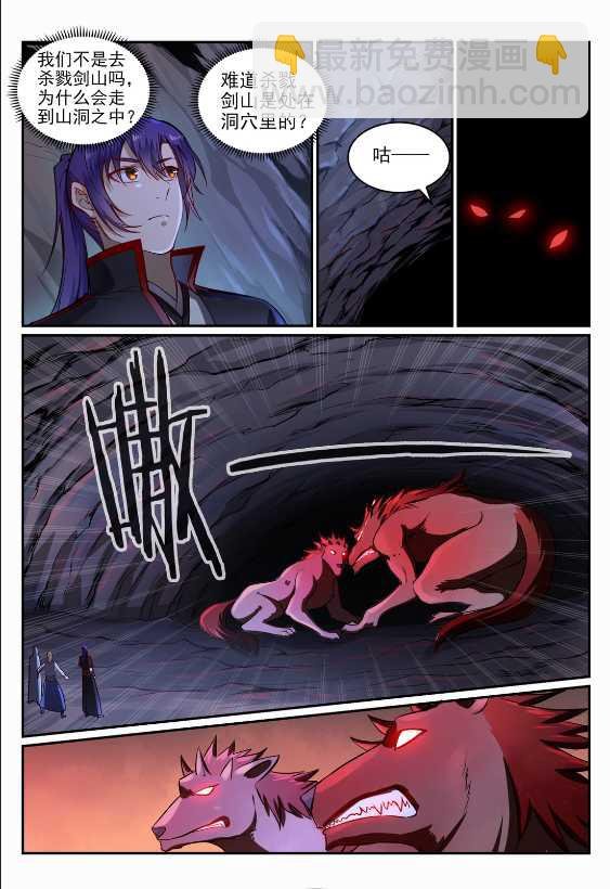 第687话 问情剑心