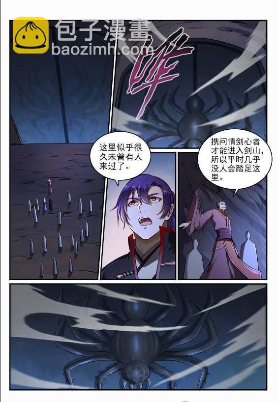 第687话 问情剑心