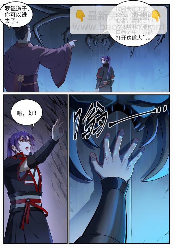 第688话 山中探秘