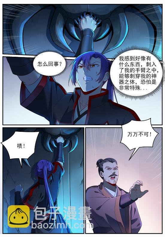 第688话 山中探秘
