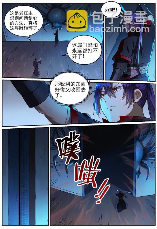 第688话 山中探秘