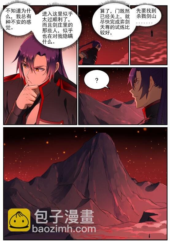 第688话 山中探秘