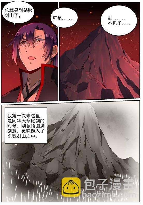 第688话 山中探秘