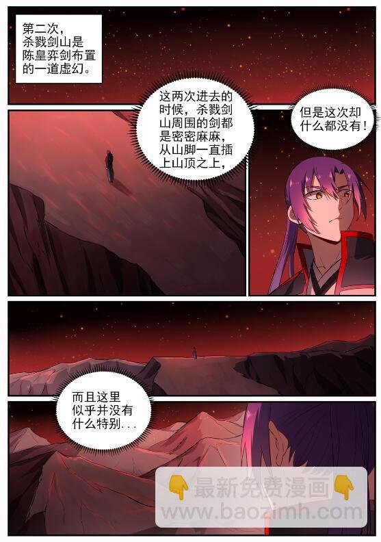 第688话 山中探秘