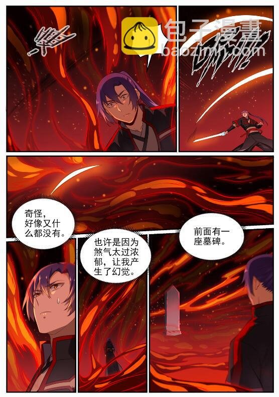 第688话 山中探秘