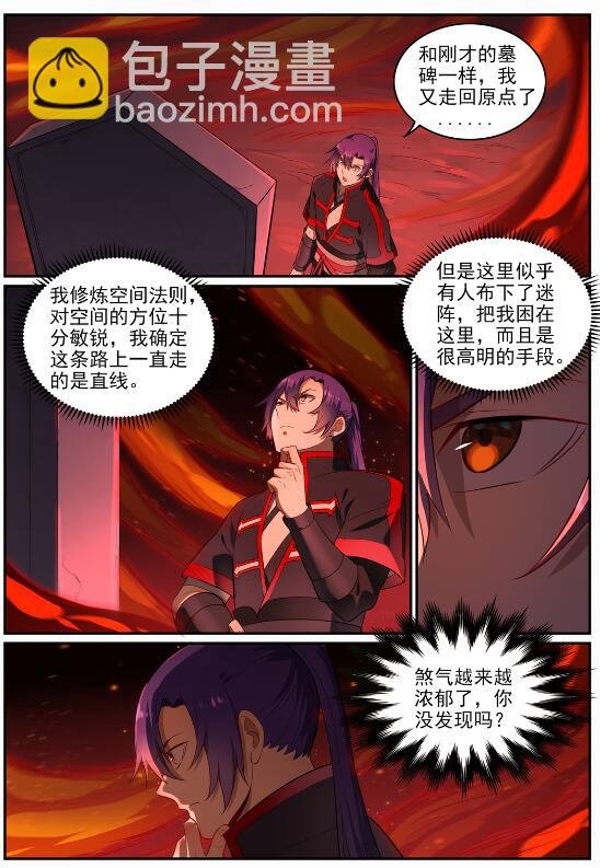 第688话 山中探秘