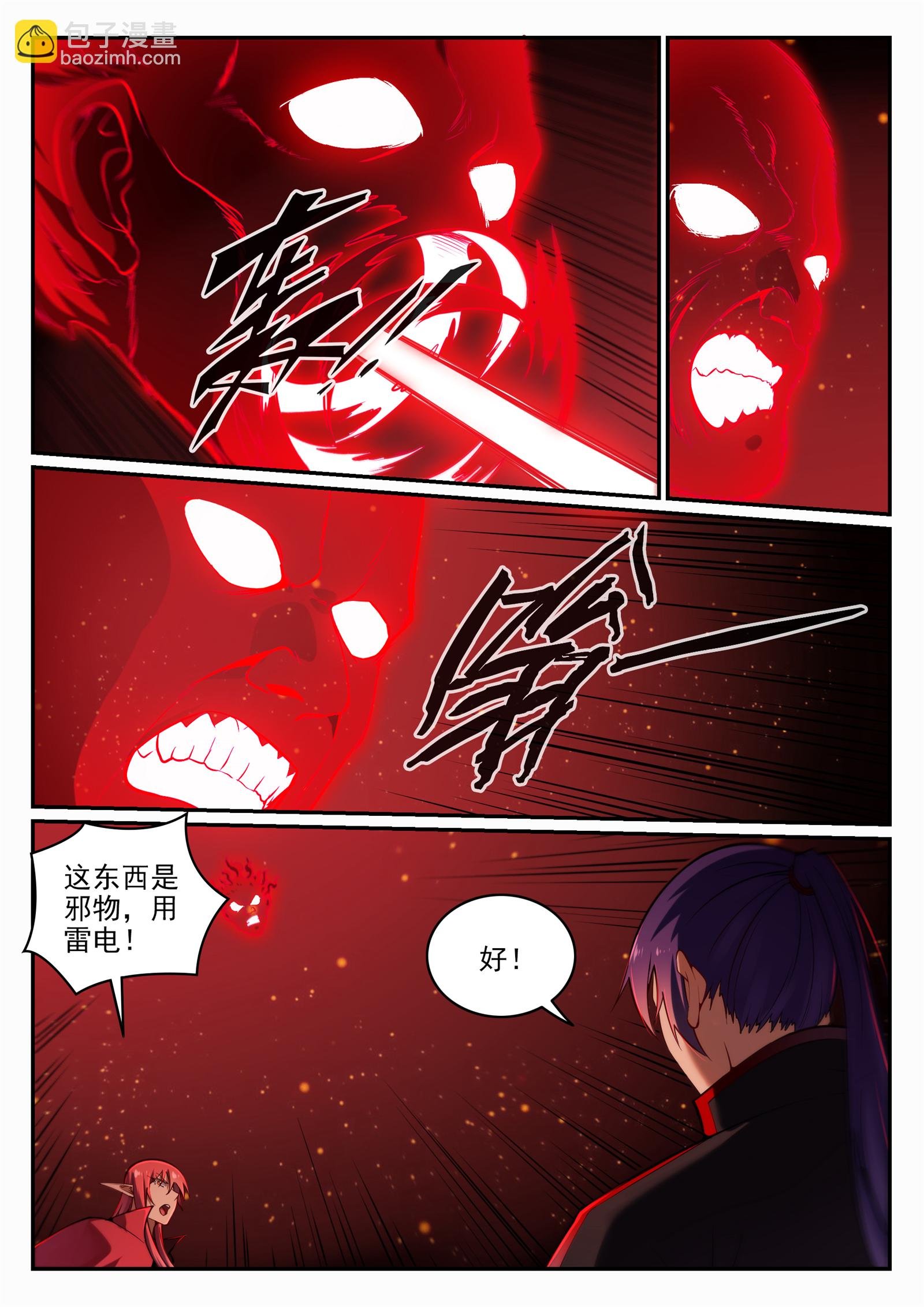 第689话 风谲云诡