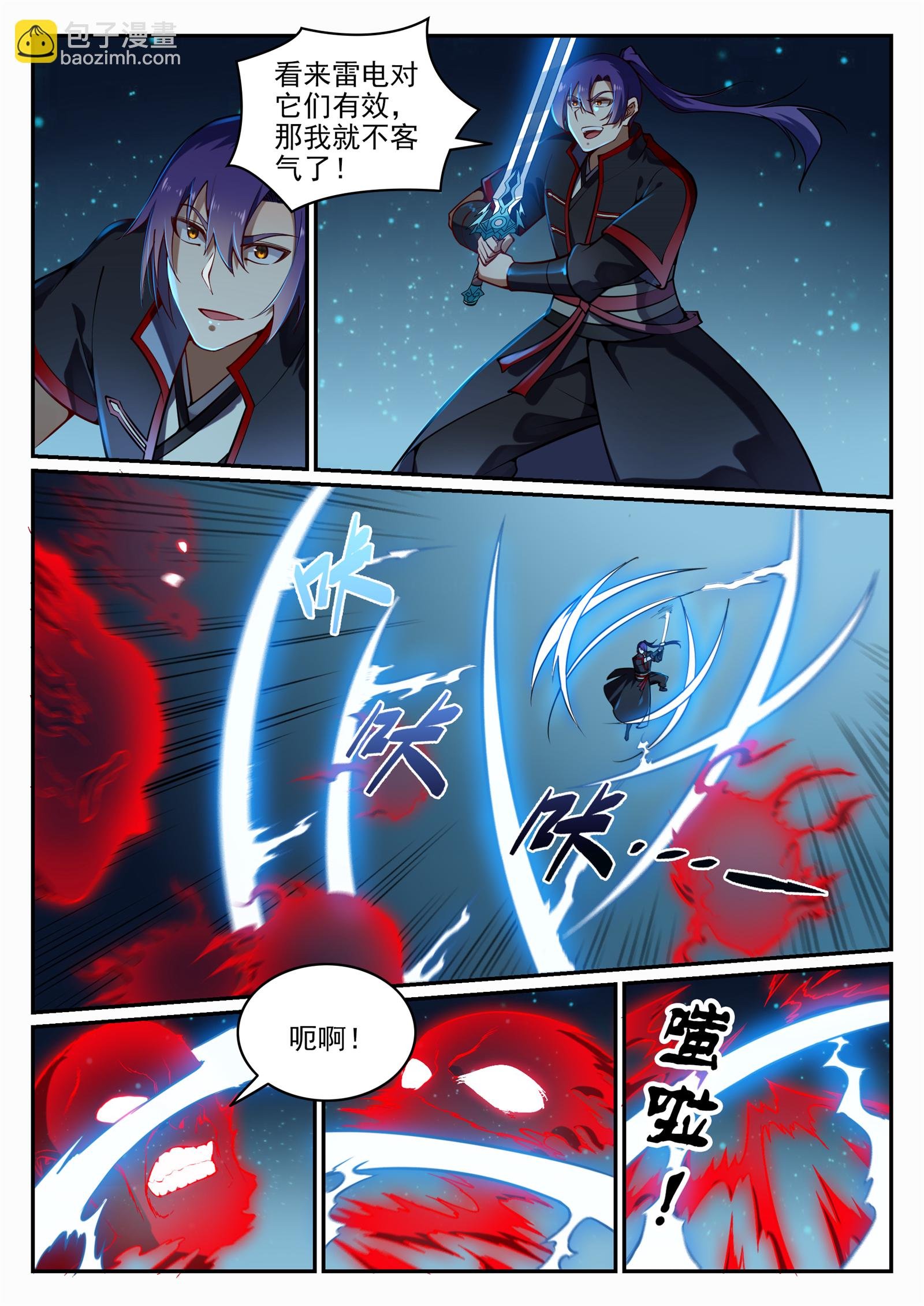 第689话 风谲云诡