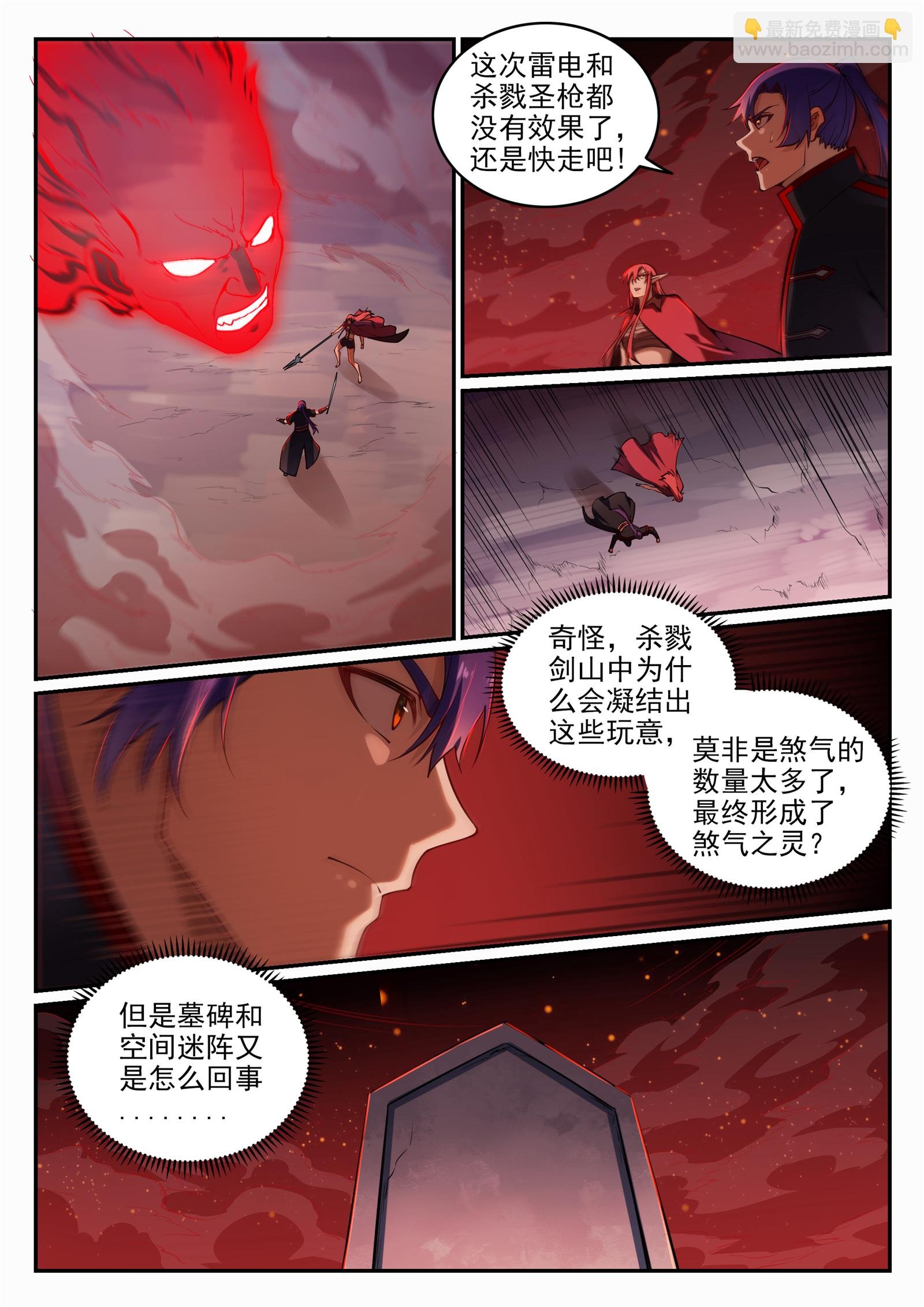 第689话 风谲云诡