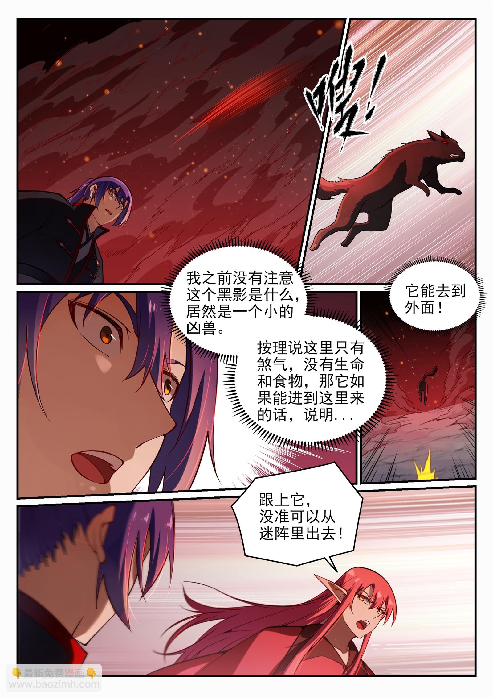 第689话 风谲云诡