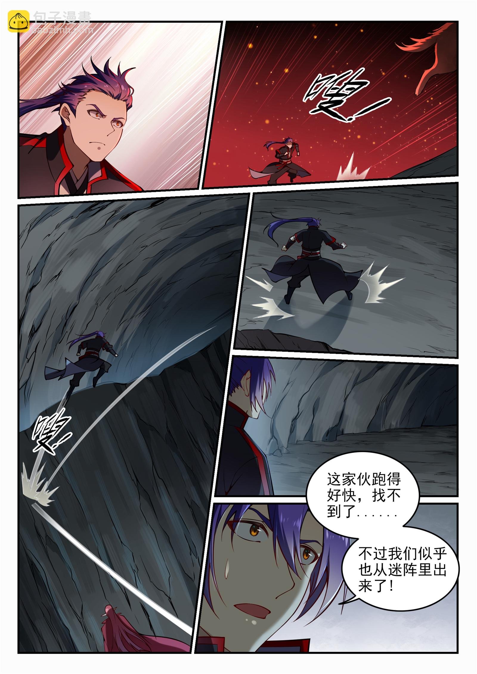 第689话 风谲云诡