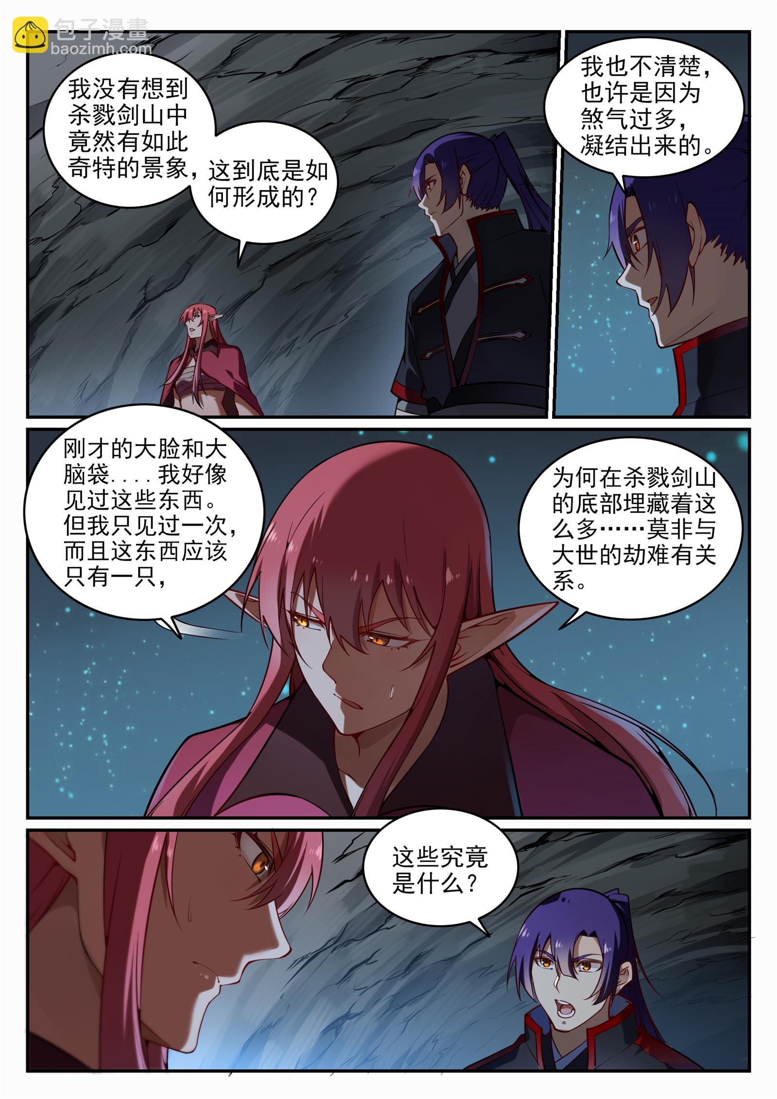 第689话 风谲云诡