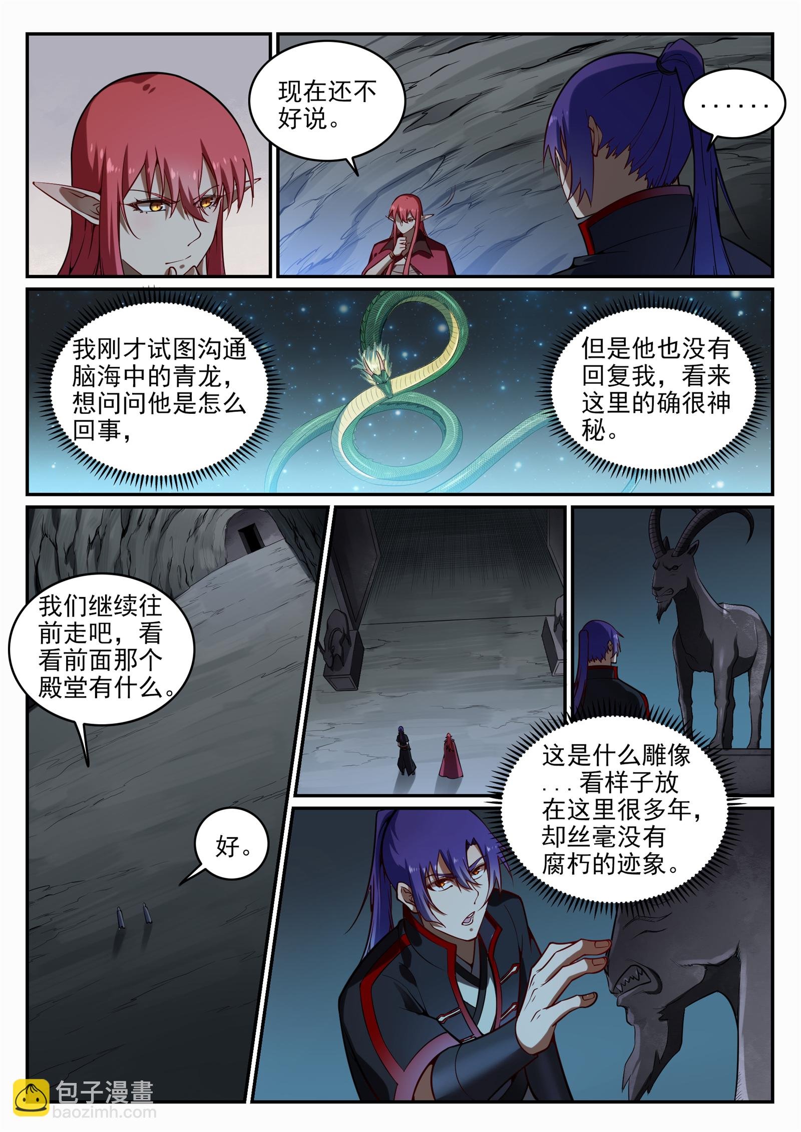 第689话 风谲云诡