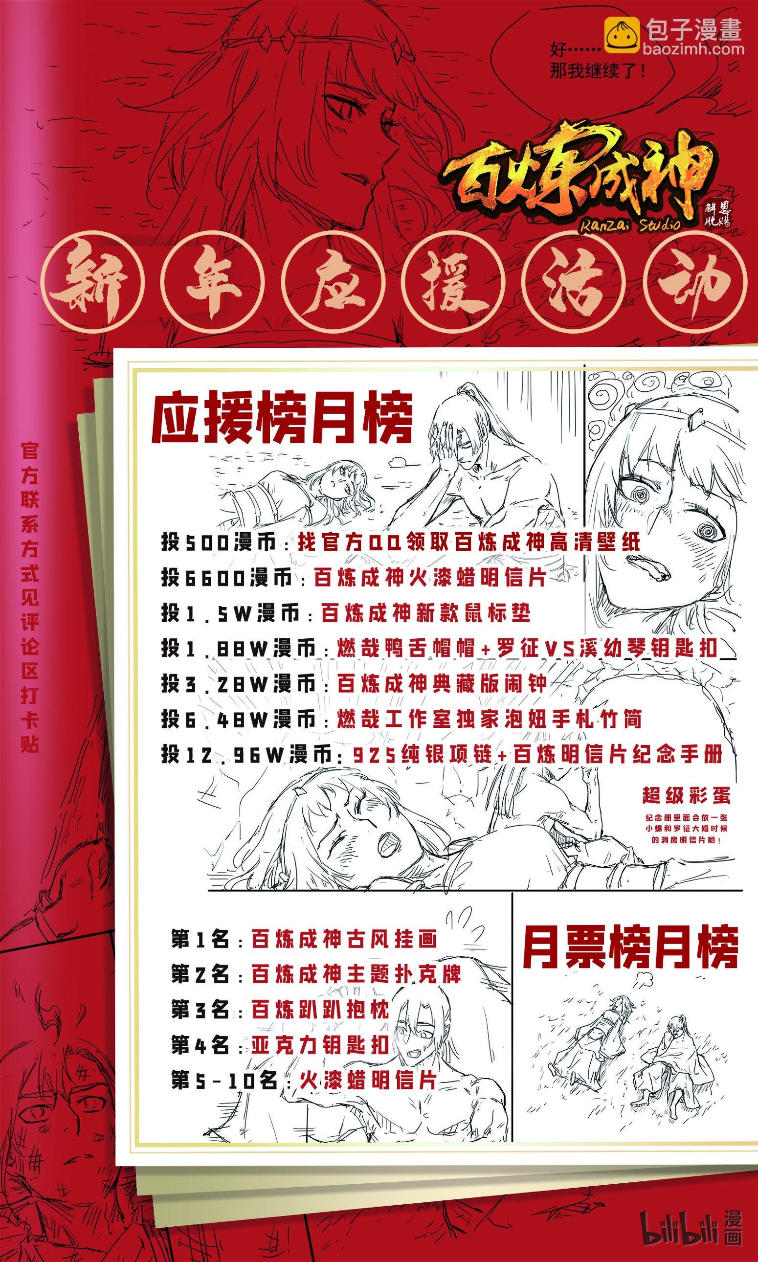 第689话 风谲云诡