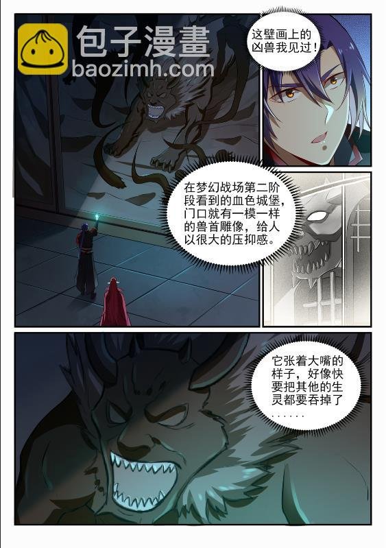 第690话 打凤牢笼