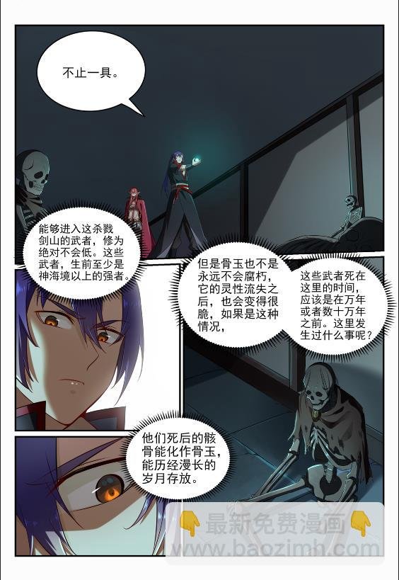 第690话 打凤牢笼