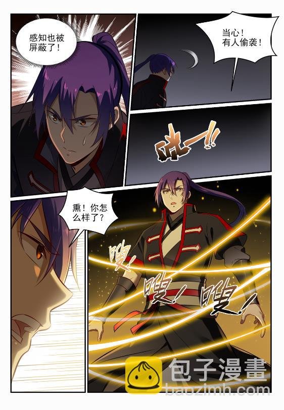 第690话 打凤牢笼