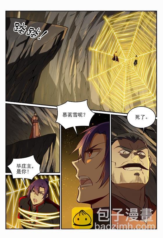 第690话 打凤牢笼