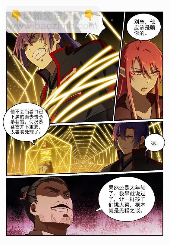 第690话 打凤牢笼
