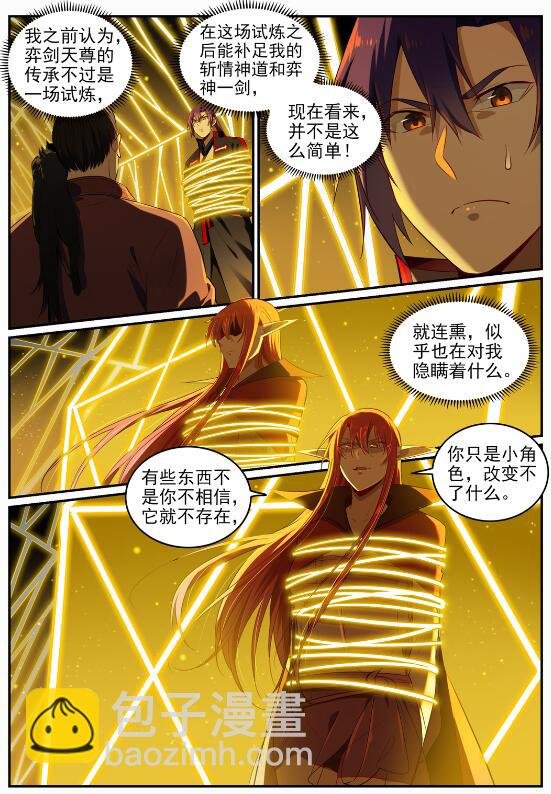 第691话 坐化尸身
