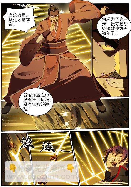 第691话 坐化尸身