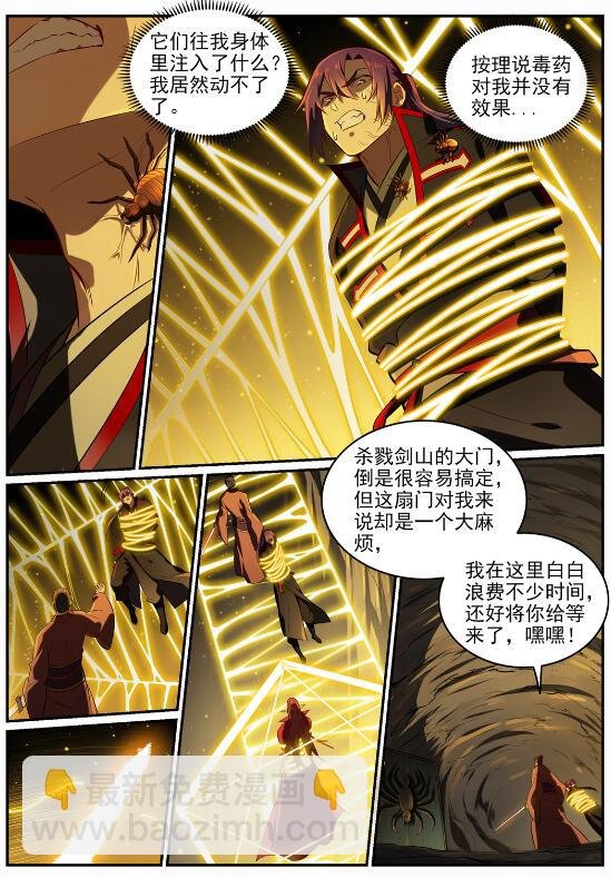 第691话 坐化尸身