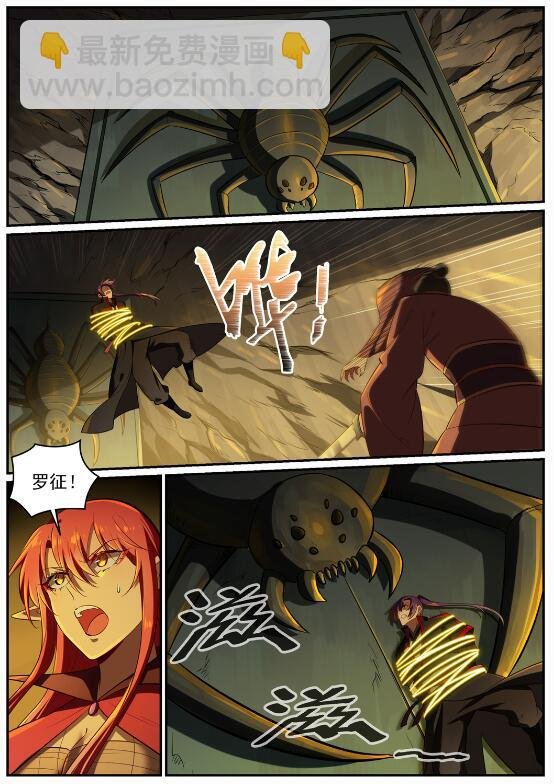 第691话 坐化尸身