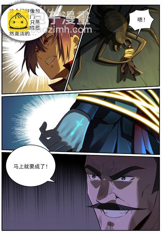 第691话 坐化尸身